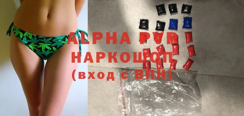 Alpha PVP Соль  Чехов 