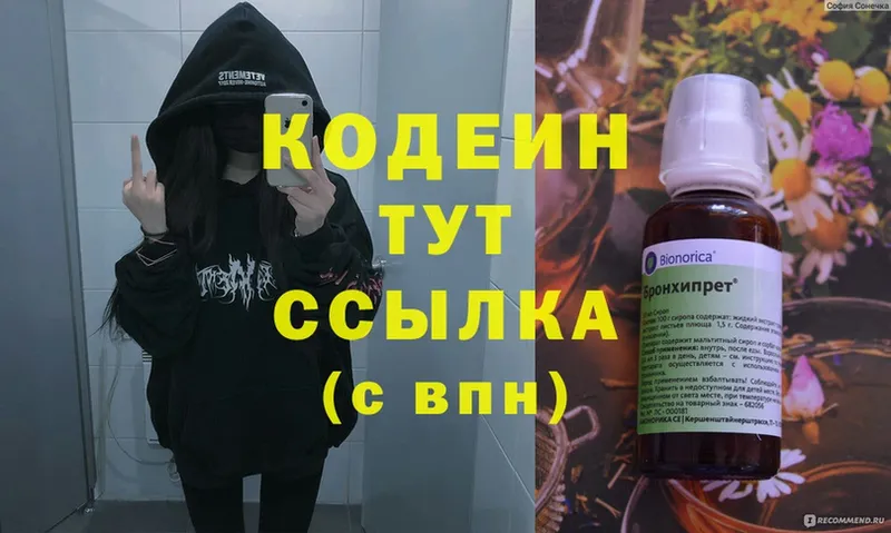 даркнет сайт  Чехов  Кодеин напиток Lean (лин) 